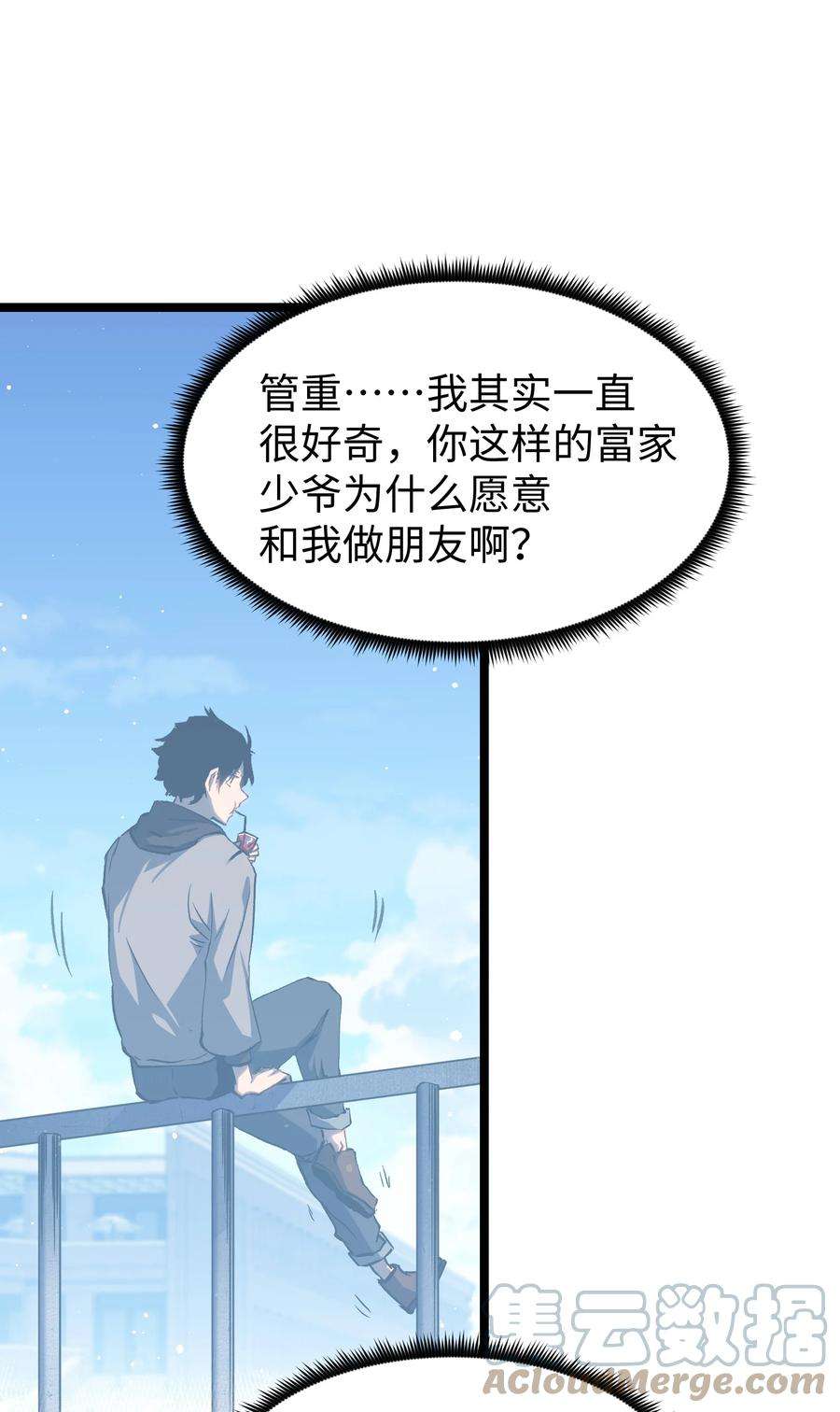 成为我的员工吧！这里是老板以外全员丧尸的末世派遣公司！051 我觉得……能赢！