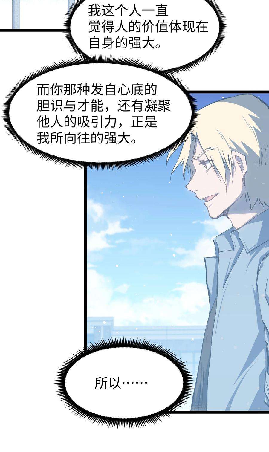 成为我的员工吧！这里是老板以外全员丧尸的末世派遣公司！051 我觉得……能赢！