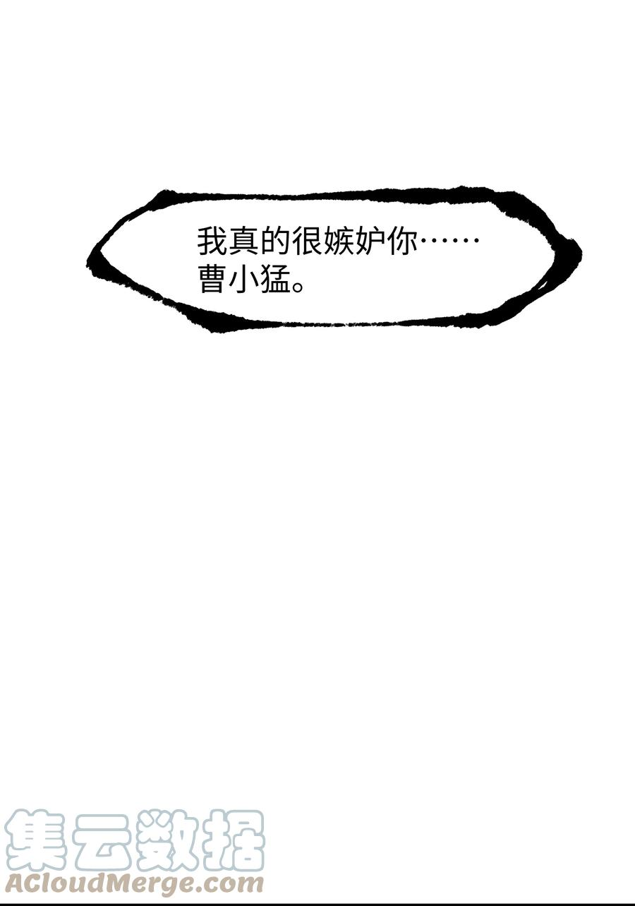 成为我的员工吧！这里是老板以外全员丧尸的末世派遣公司！051 我觉得……能赢！