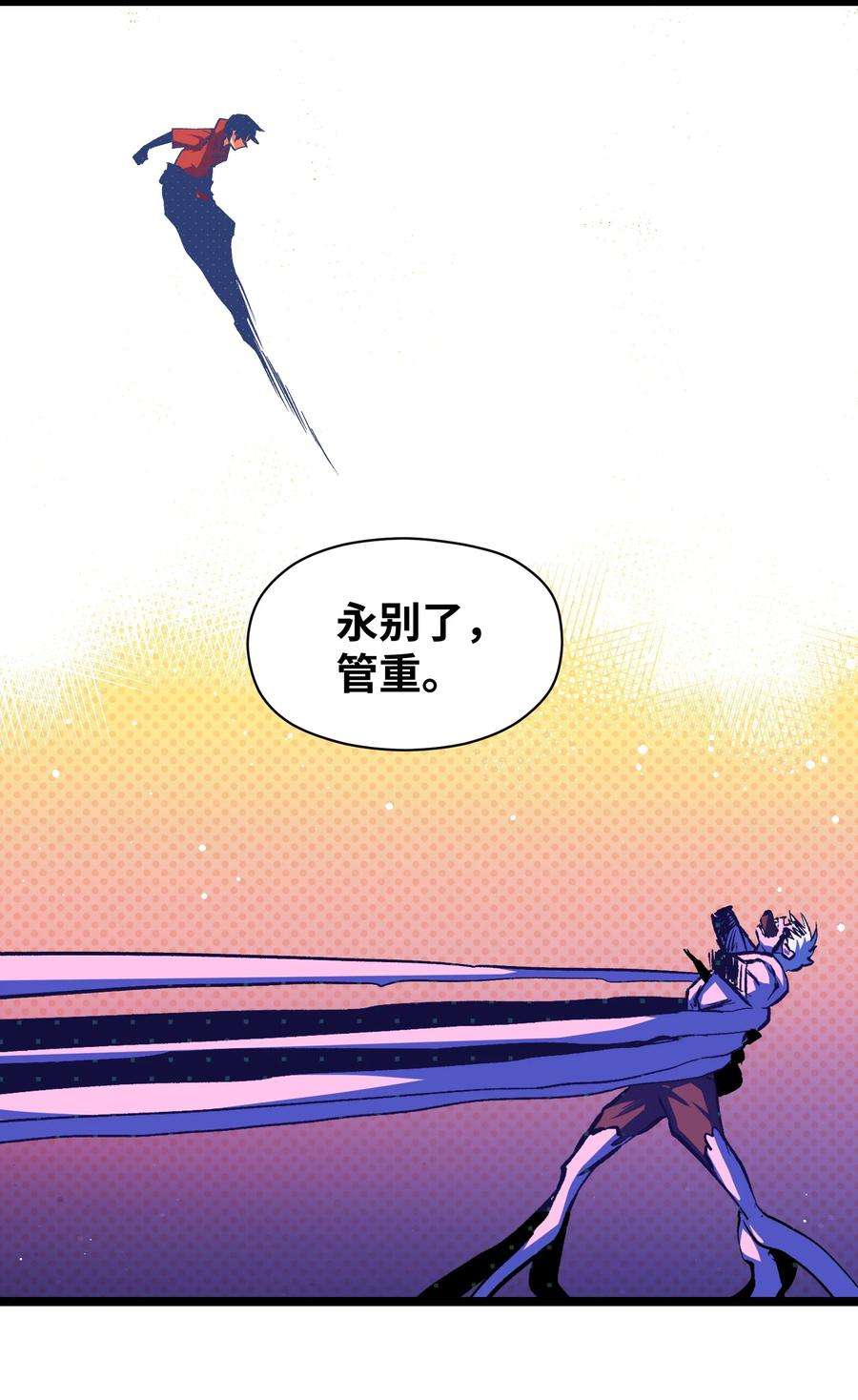 成为我的员工吧！这里是老板以外全员丧尸的末世派遣公司！051 我觉得……能赢！