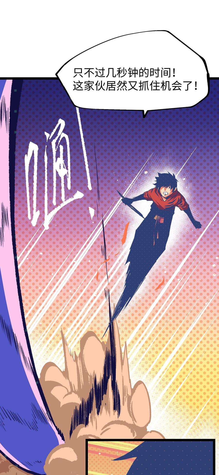 成为我的员工吧！这里是老板以外全员丧尸的末世派遣公司！051 我觉得……能赢！