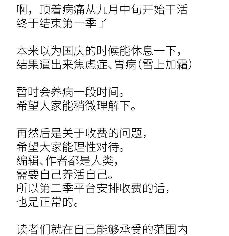 成为我的员工吧！这里是老板以外全员丧尸的末世派遣公司！052 成立公司吧！