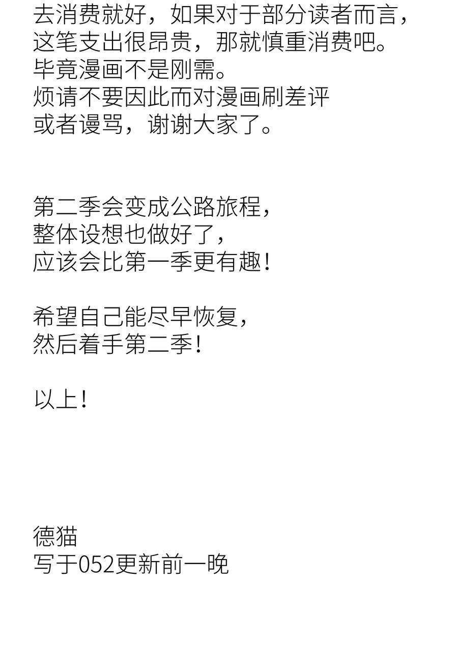 成为我的员工吧！这里是老板以外全员丧尸的末世派遣公司！052 成立公司吧！