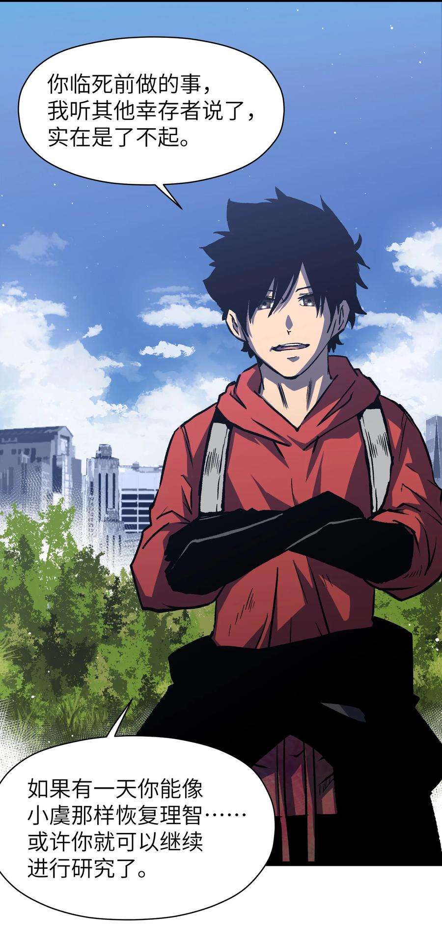 成为我的员工吧！这里是老板以外全员丧尸的末世派遣公司！052 成立公司吧！