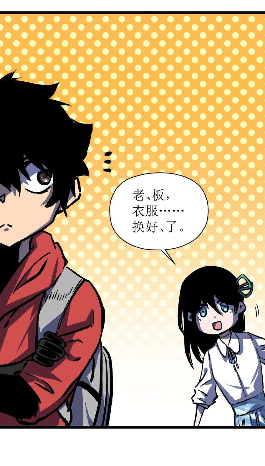 成为我的员工吧！这里是老板以外全员丧尸的末世派遣公司！052 成立公司吧！