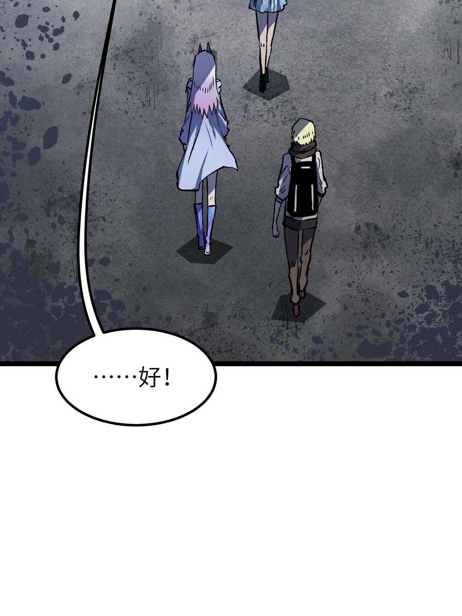 成为我的员工吧！这里是老板以外全员丧尸的末世派遣公司！052 成立公司吧！