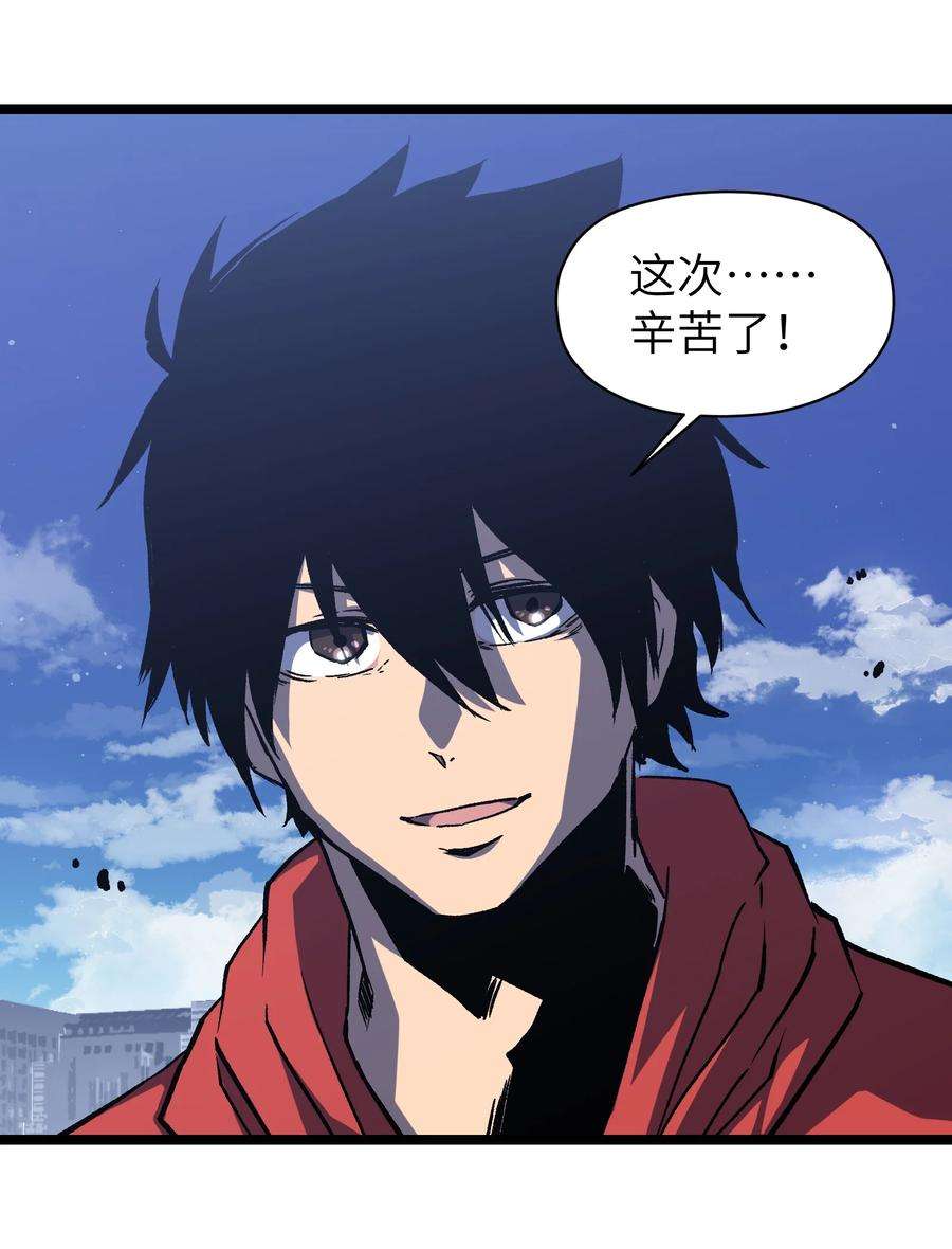 成为我的员工吧！这里是老板以外全员丧尸的末世派遣公司！052 成立公司吧！