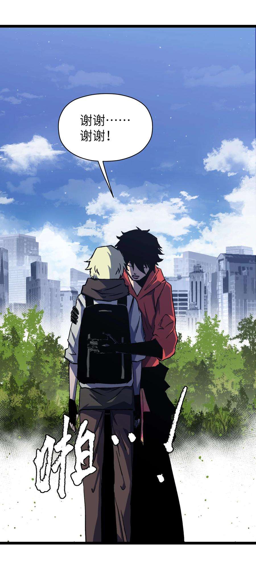 成为我的员工吧！这里是老板以外全员丧尸的末世派遣公司！052 成立公司吧！