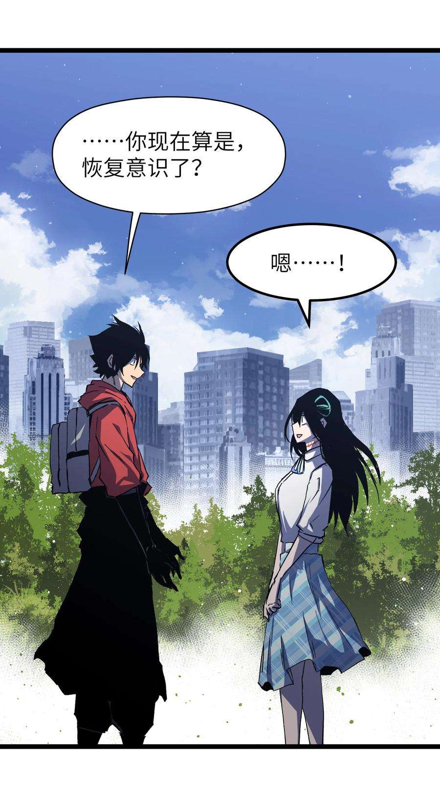 成为我的员工吧！这里是老板以外全员丧尸的末世派遣公司！052 成立公司吧！