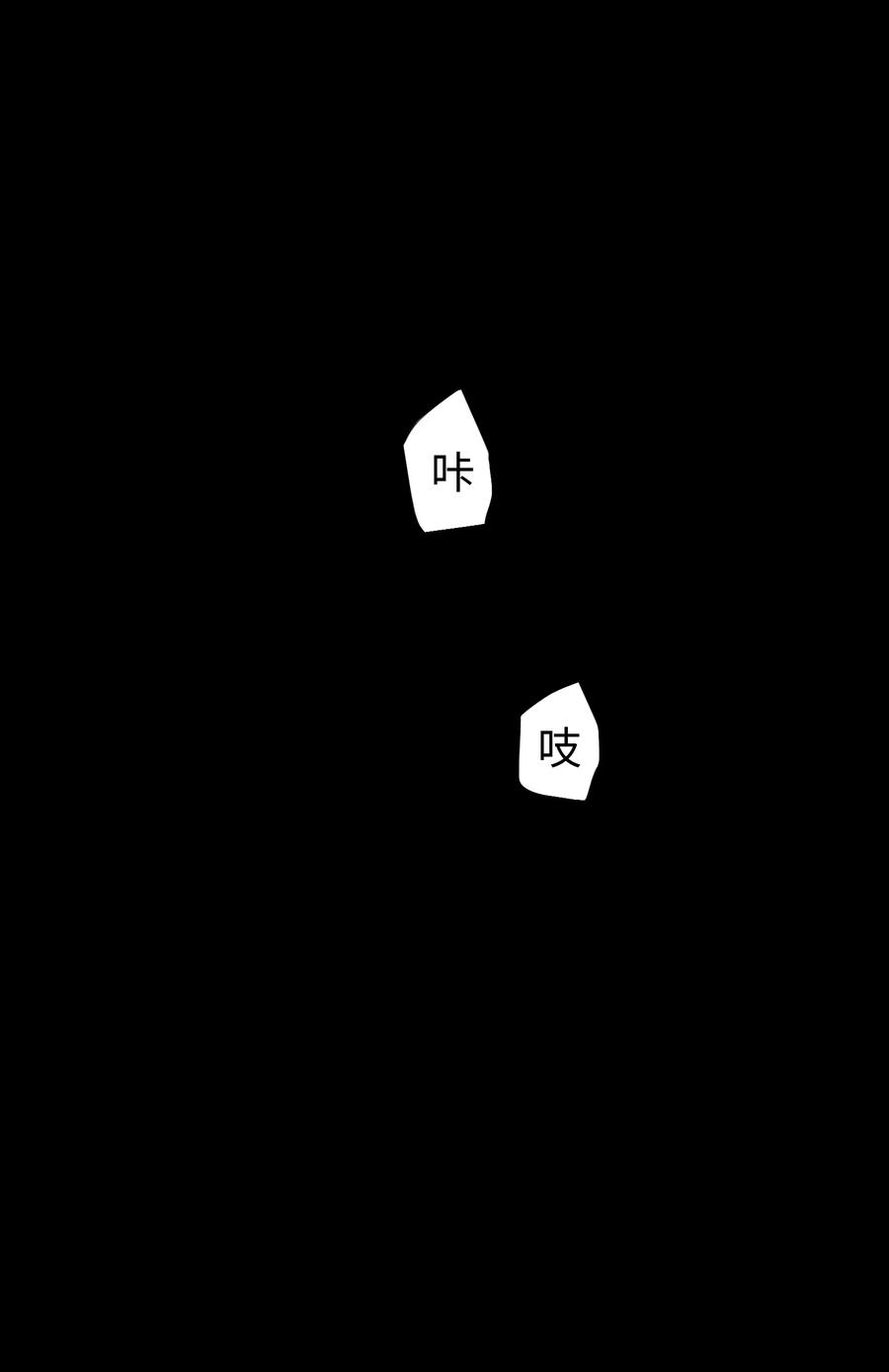 成为我的员工吧！这里是老板以外全员丧尸的末世派遣公司！052 成立公司吧！