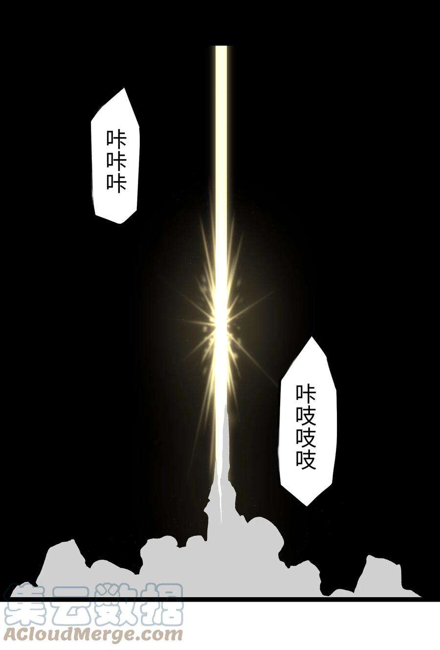 成为我的员工吧！这里是老板以外全员丧尸的末世派遣公司！052 成立公司吧！