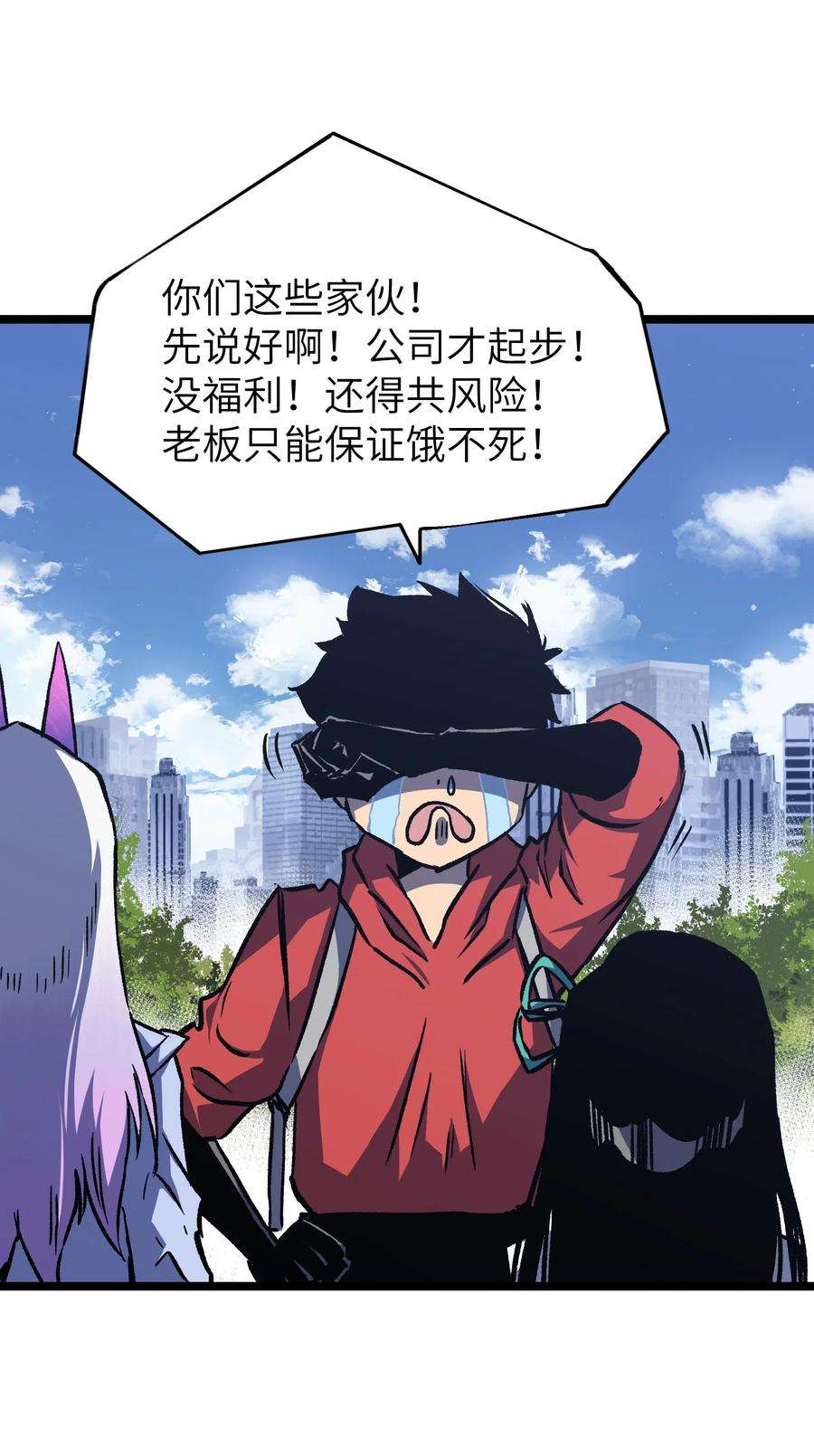 成为我的员工吧！这里是老板以外全员丧尸的末世派遣公司！052 成立公司吧！