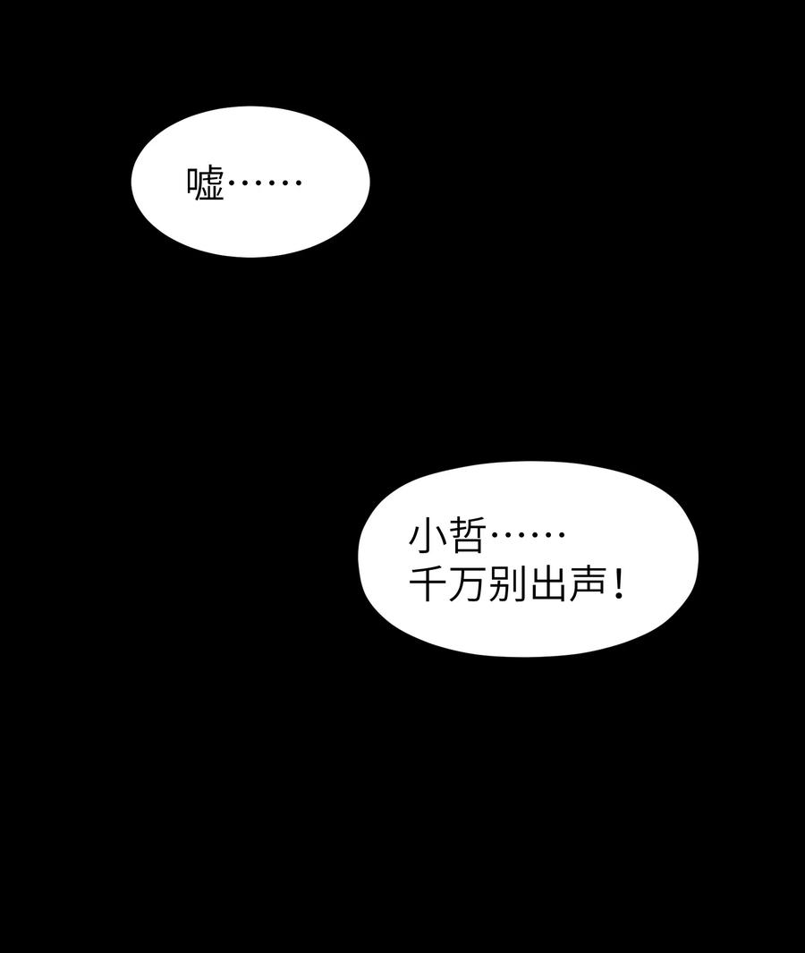 成为我的员工吧！这里是老板以外全员丧尸的末世派遣公司！052 成立公司吧！