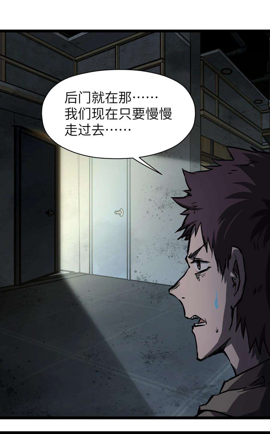 成为我的员工吧！这里是老板以外全员丧尸的末世派遣公司！052 成立公司吧！