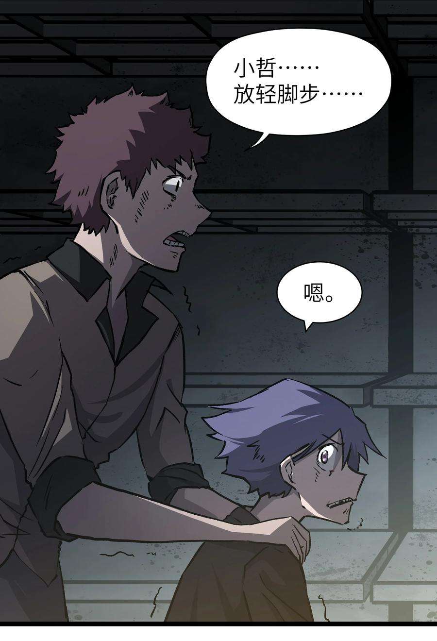 成为我的员工吧！这里是老板以外全员丧尸的末世派遣公司！052 成立公司吧！