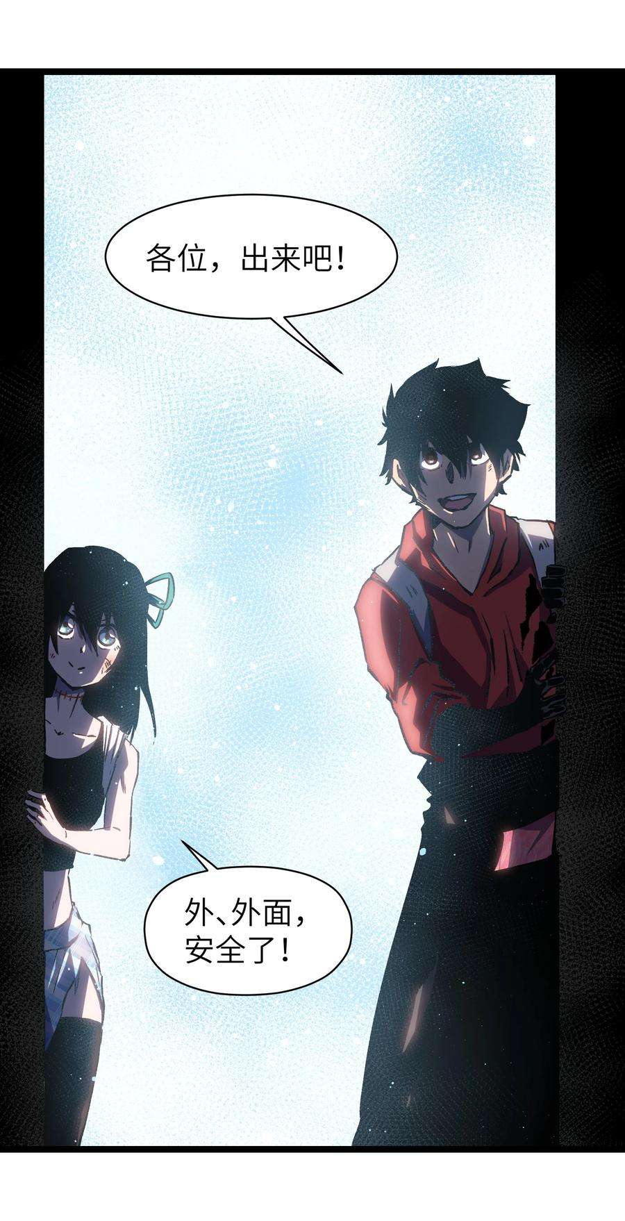 成为我的员工吧！这里是老板以外全员丧尸的末世派遣公司！052 成立公司吧！