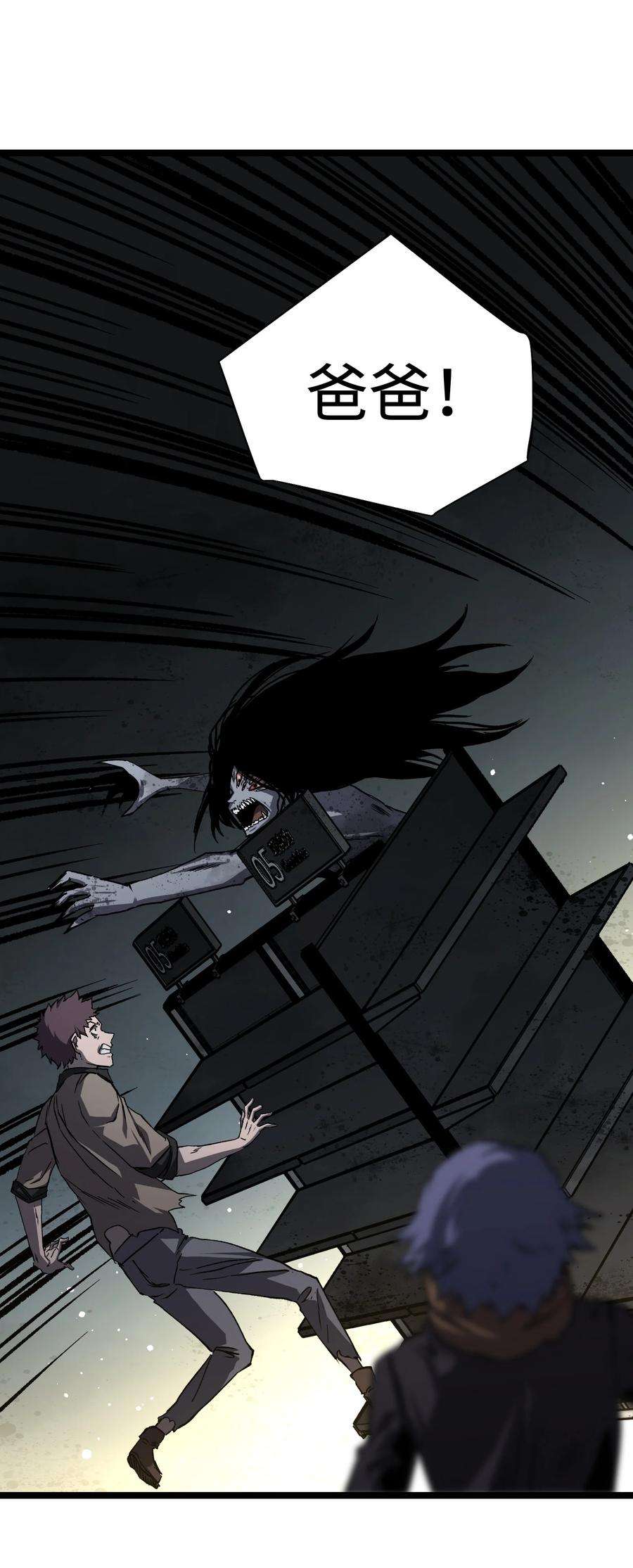 成为我的员工吧！这里是老板以外全员丧尸的末世派遣公司！052 成立公司吧！