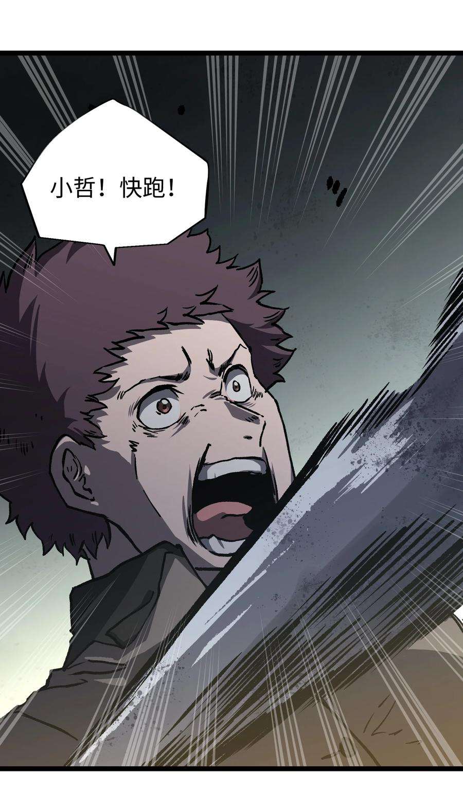 成为我的员工吧！这里是老板以外全员丧尸的末世派遣公司！052 成立公司吧！