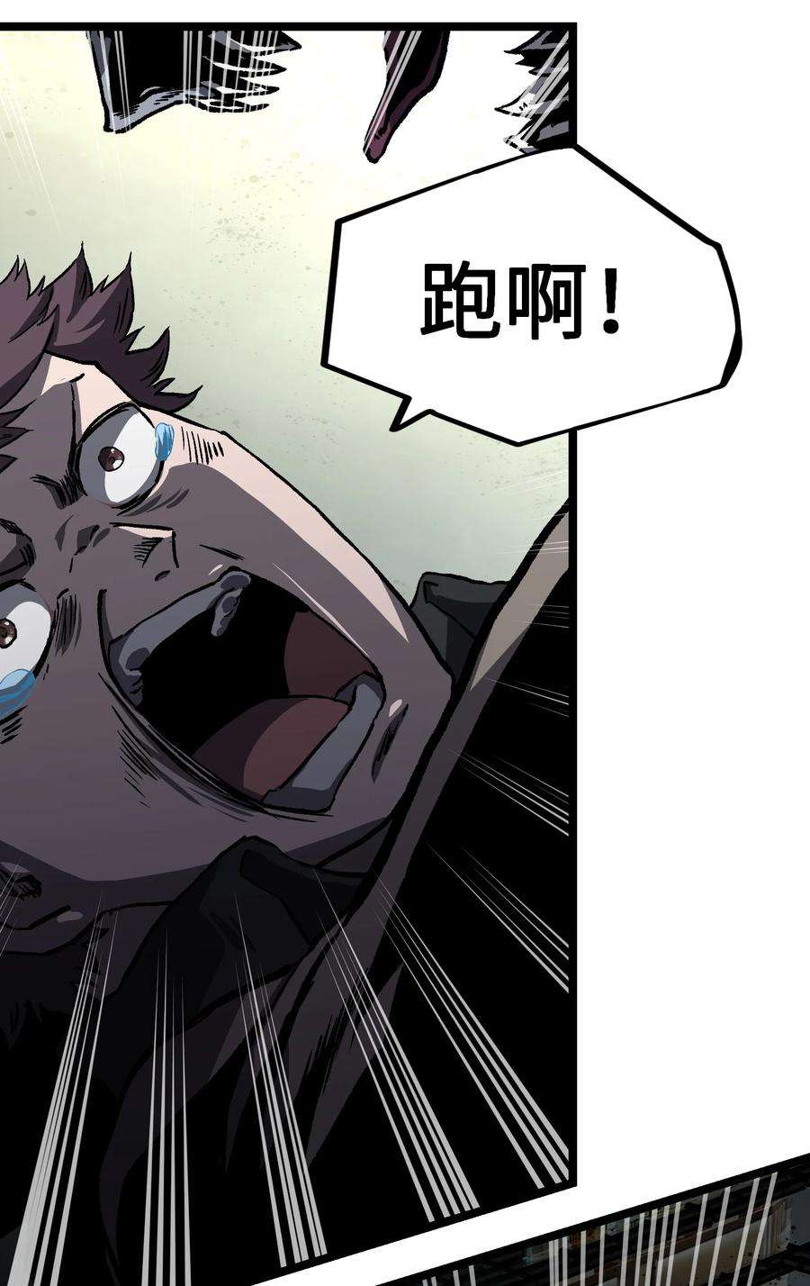 成为我的员工吧！这里是老板以外全员丧尸的末世派遣公司！052 成立公司吧！