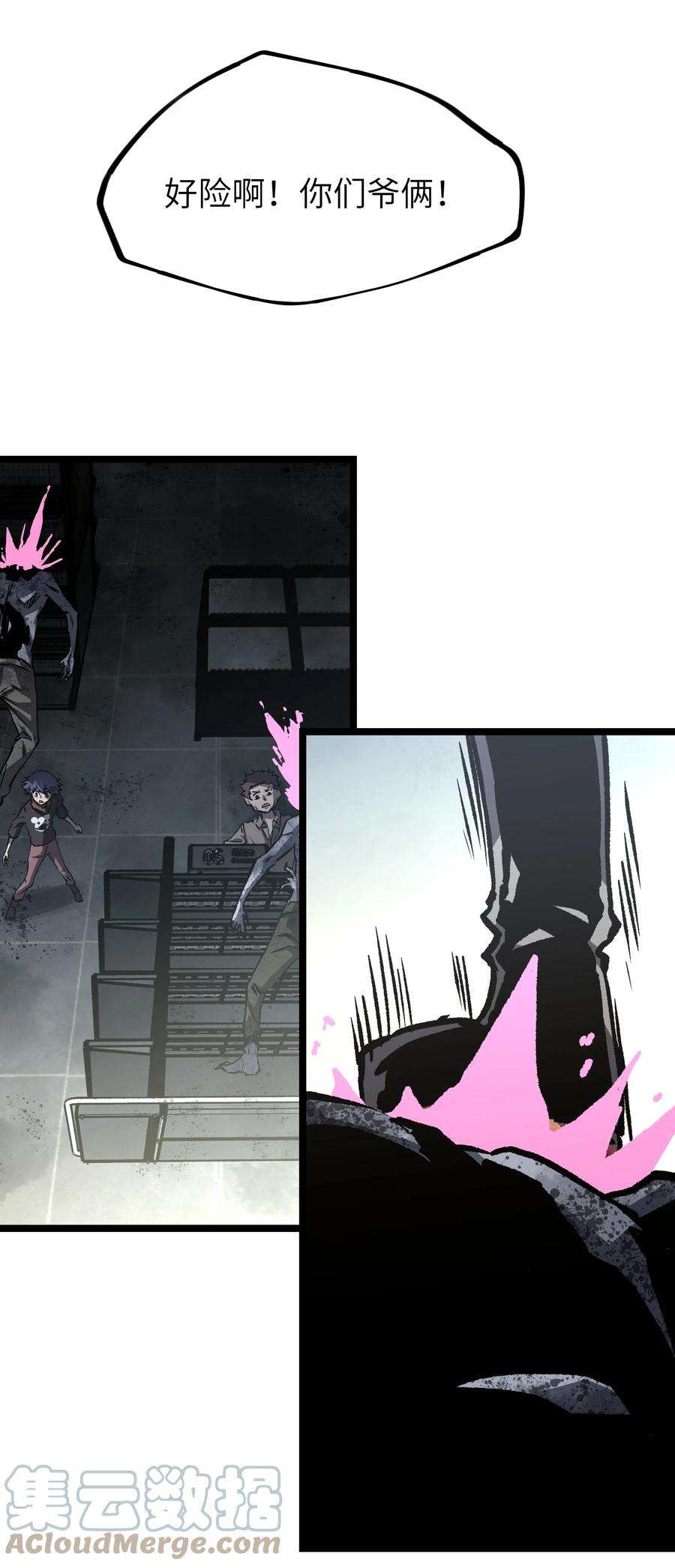 成为我的员工吧！这里是老板以外全员丧尸的末世派遣公司！052 成立公司吧！