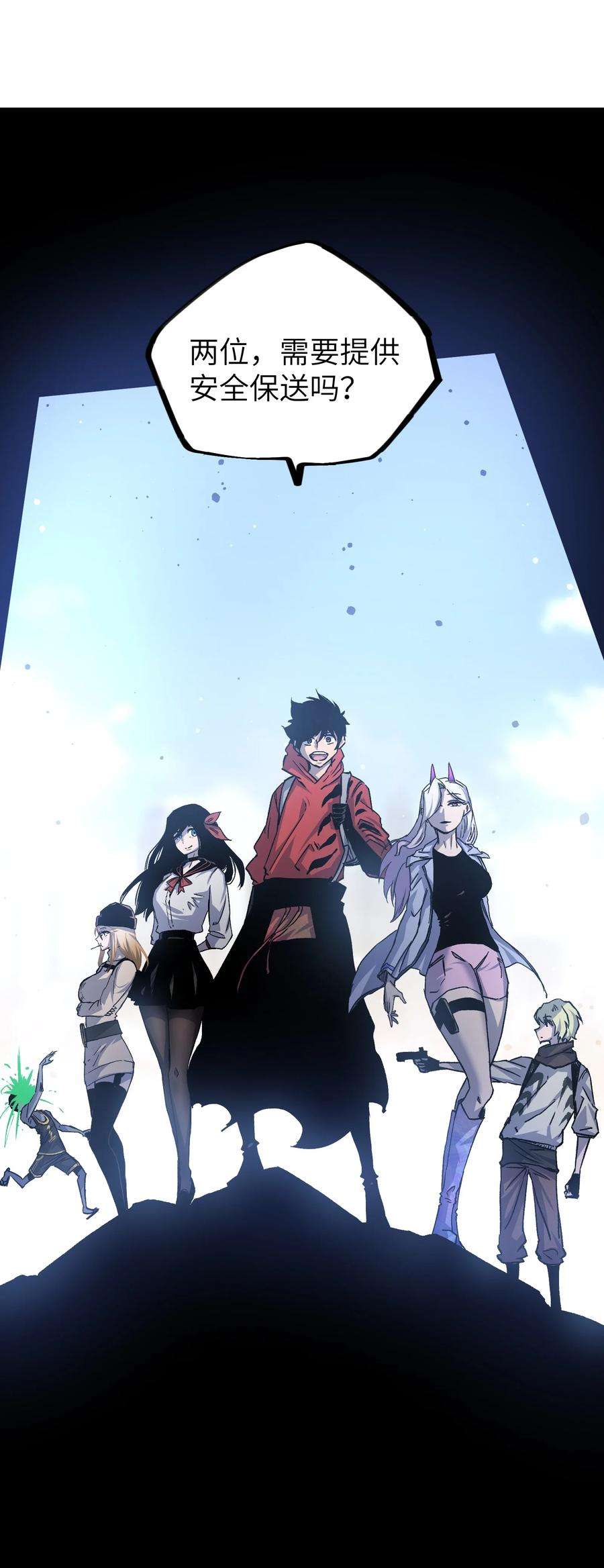 成为我的员工吧！这里是老板以外全员丧尸的末世派遣公司！052 成立公司吧！