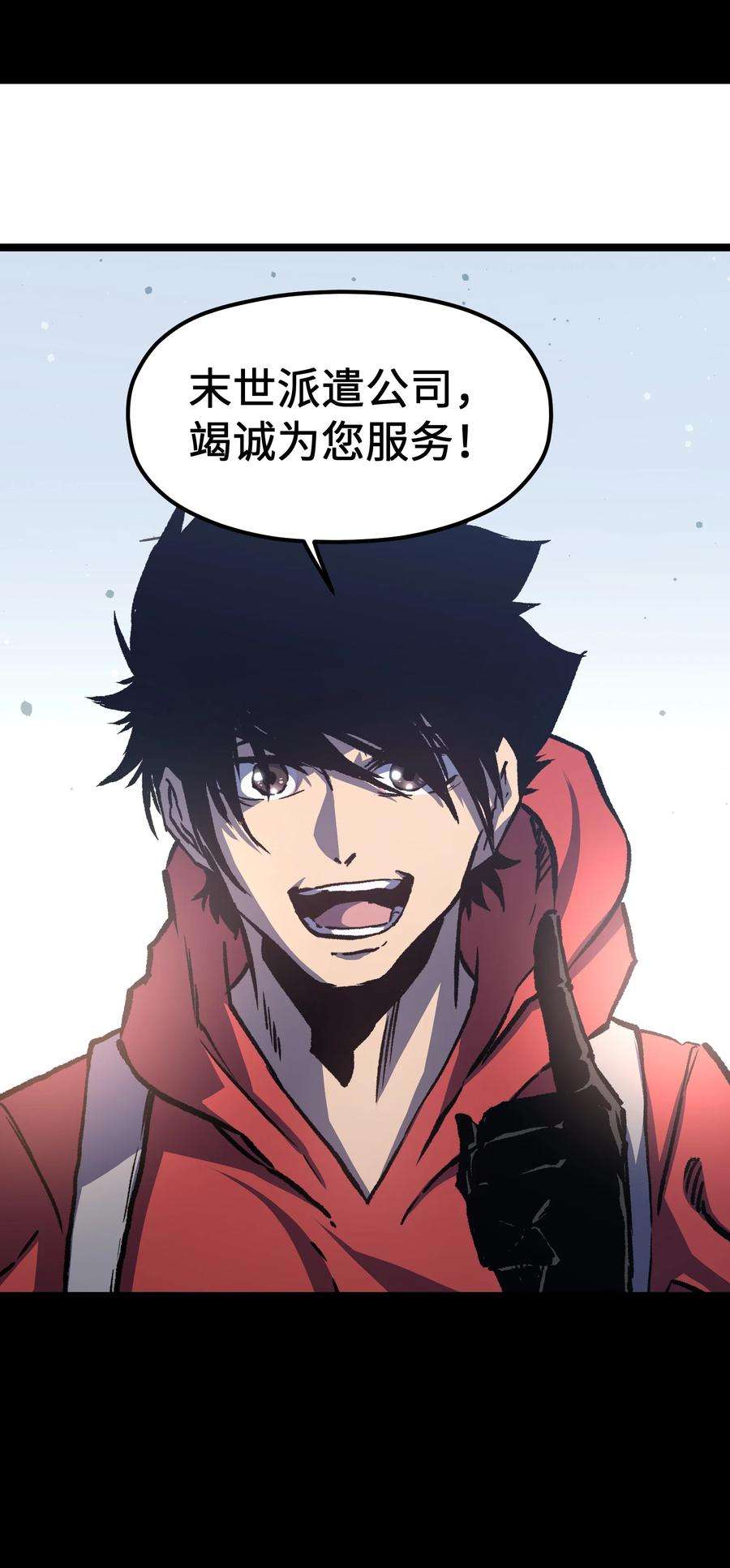 成为我的员工吧！这里是老板以外全员丧尸的末世派遣公司！052 成立公司吧！