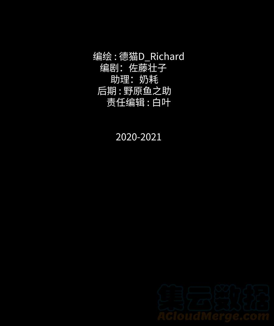 成为我的员工吧！这里是老板以外全员丧尸的末世派遣公司！052 成立公司吧！