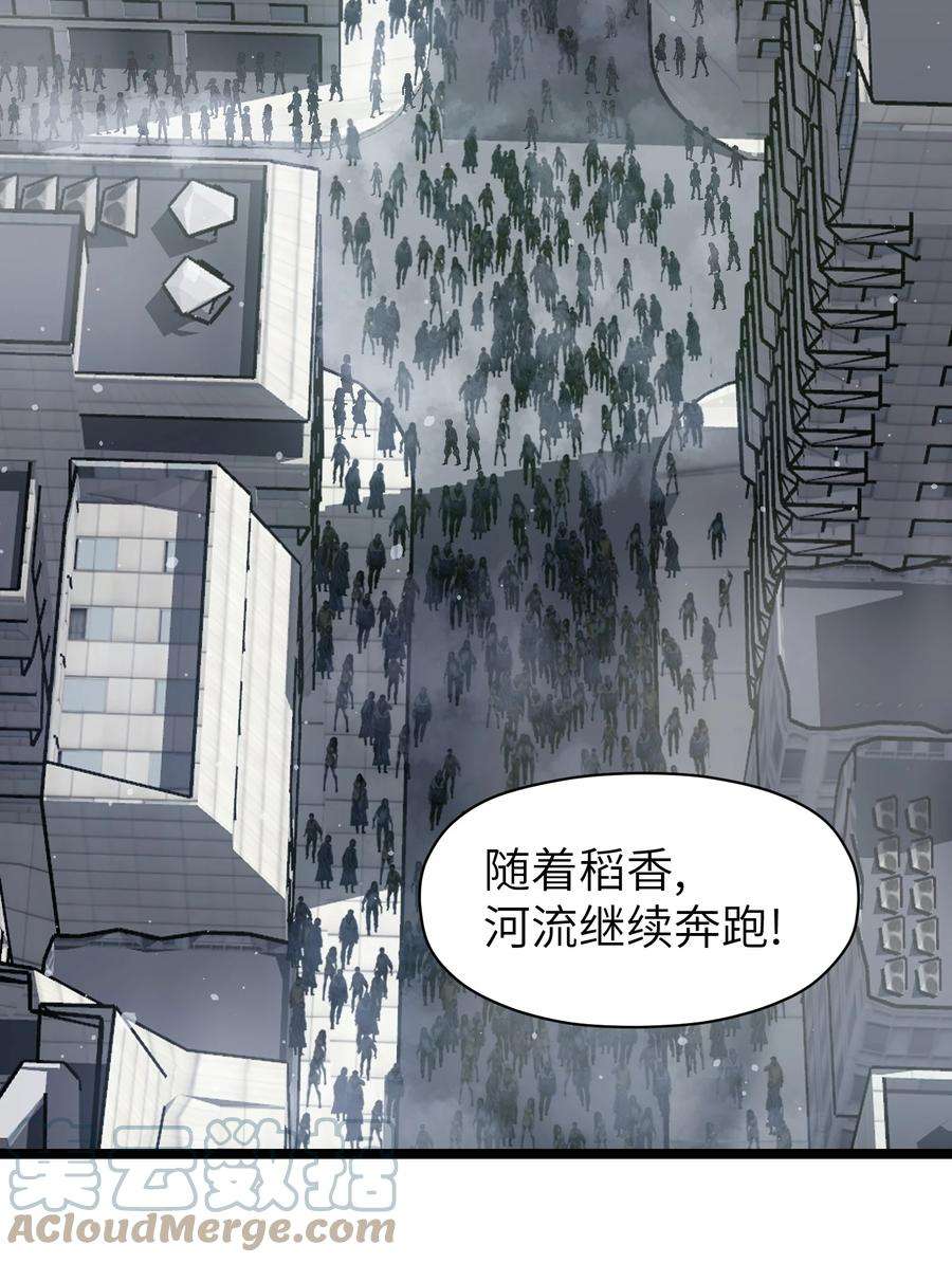 成为我的员工吧！这里是老板以外全员丧尸的末世派遣公司！052 成立公司吧！