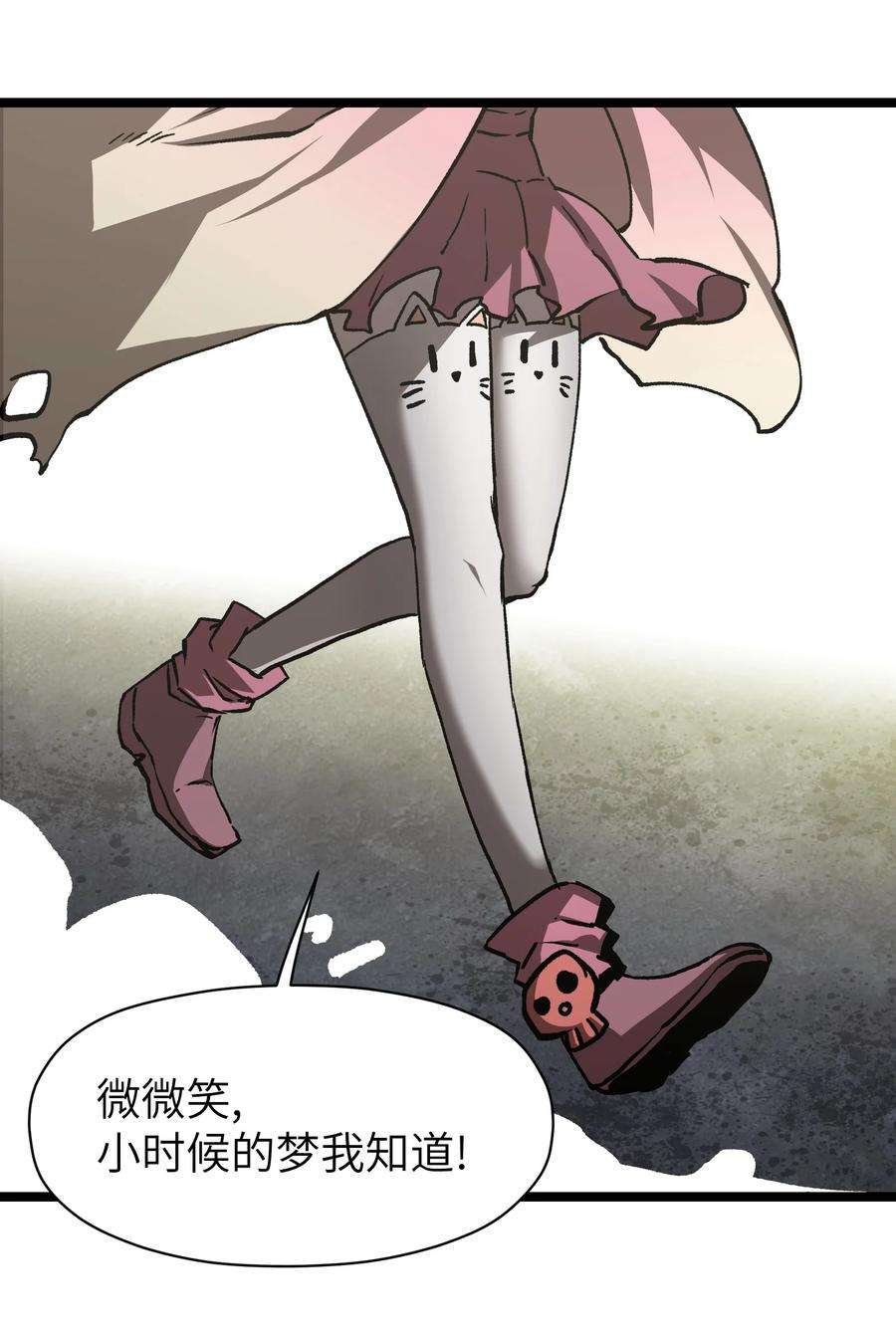 成为我的员工吧！这里是老板以外全员丧尸的末世派遣公司！052 成立公司吧！