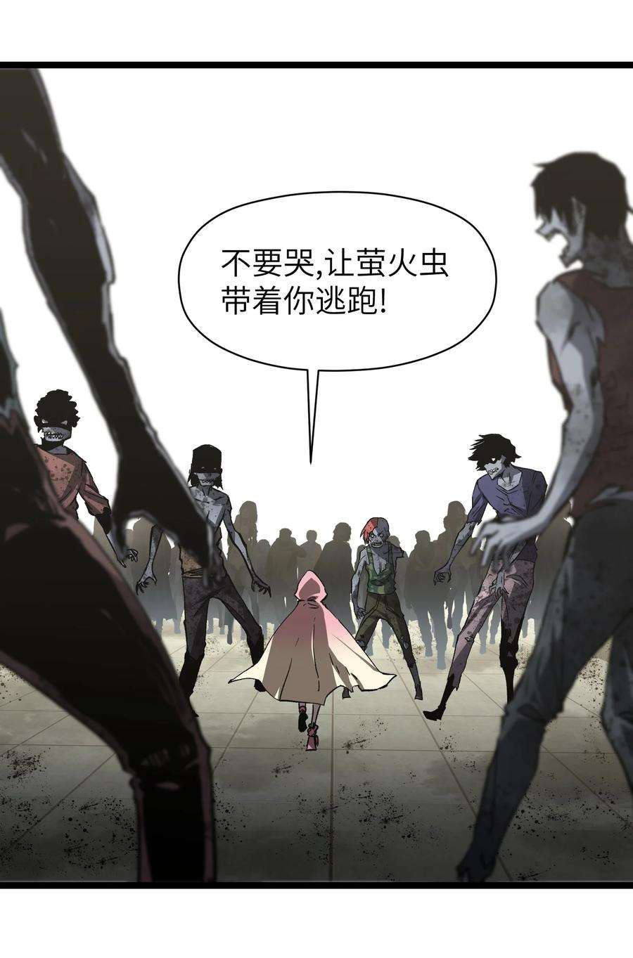 成为我的员工吧！这里是老板以外全员丧尸的末世派遣公司！052 成立公司吧！