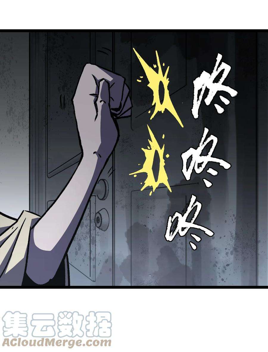 成为我的员工吧！这里是老板以外全员丧尸的末世派遣公司！052 成立公司吧！