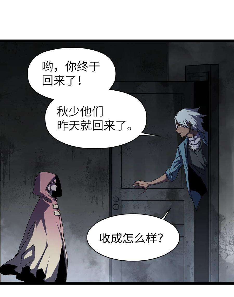 成为我的员工吧！这里是老板以外全员丧尸的末世派遣公司！052 成立公司吧！