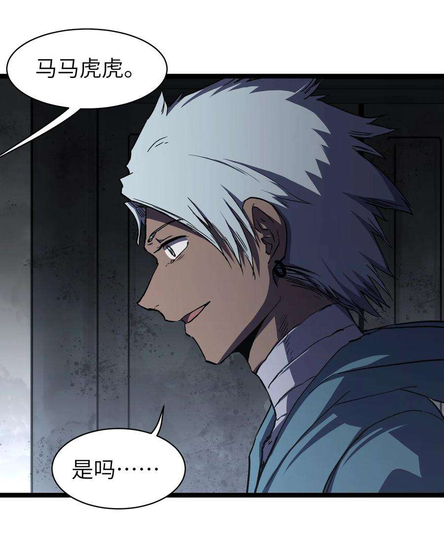 成为我的员工吧！这里是老板以外全员丧尸的末世派遣公司！052 成立公司吧！