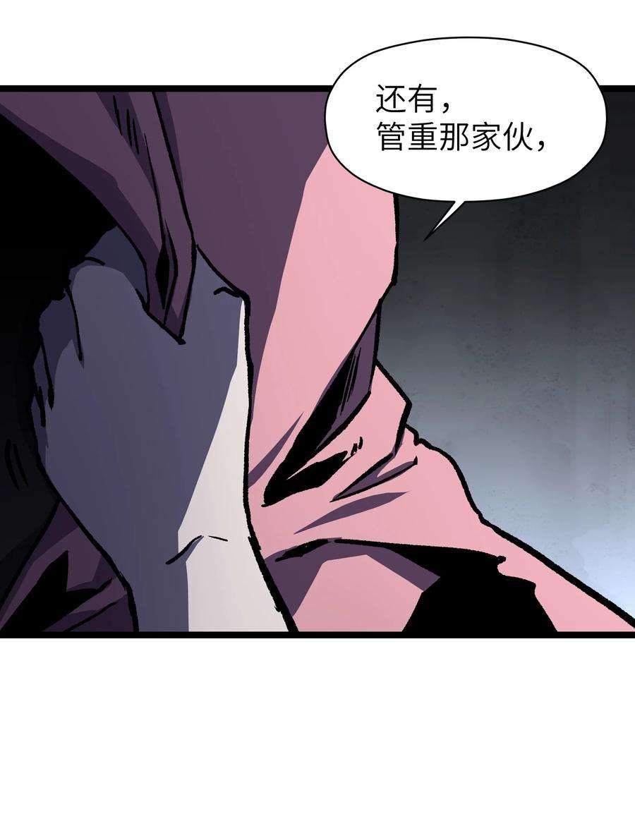 成为我的员工吧！这里是老板以外全员丧尸的末世派遣公司！052 成立公司吧！