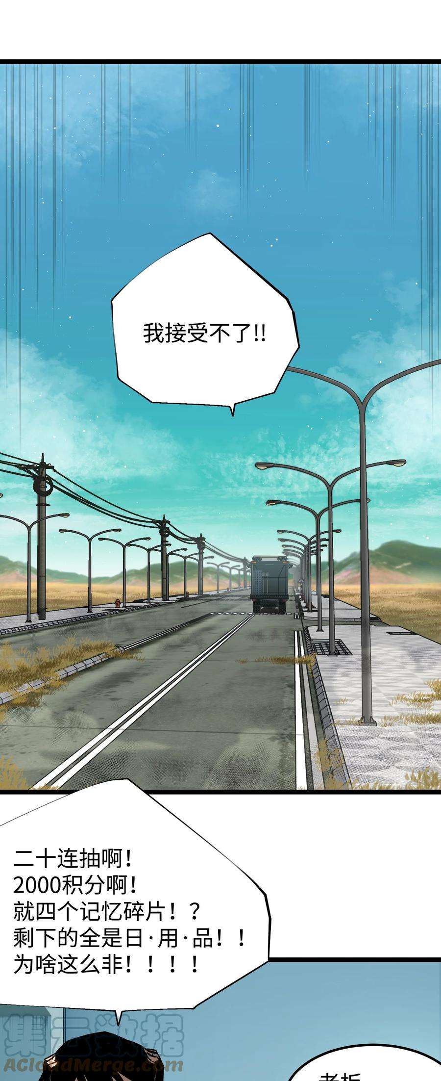 成为我的员工吧！这里是老板以外全员丧尸的末世派遣公司！54 男的不要，女的和物资留下！