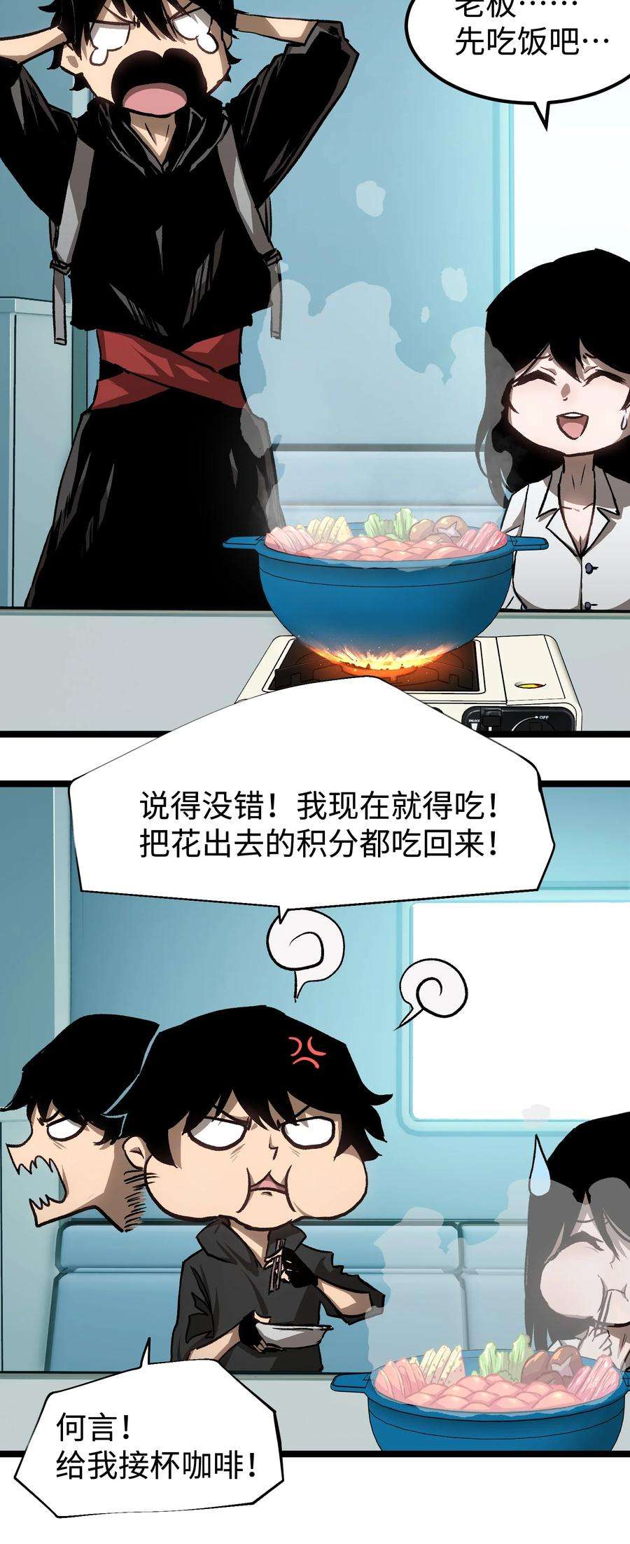 成为我的员工吧！这里是老板以外全员丧尸的末世派遣公司！54 男的不要，女的和物资留下！