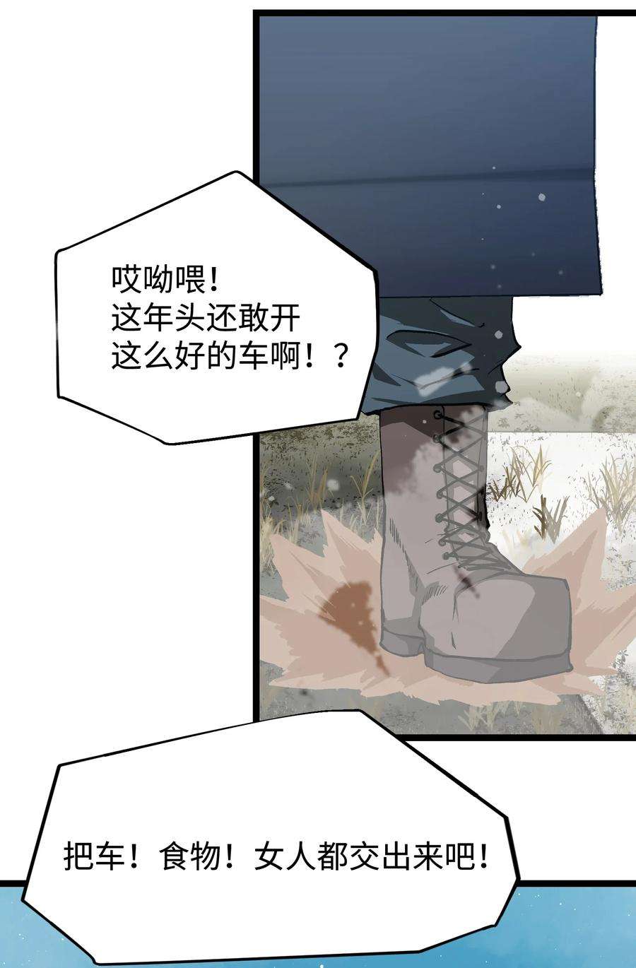 成为我的员工吧！这里是老板以外全员丧尸的末世派遣公司！54 男的不要，女的和物资留下！