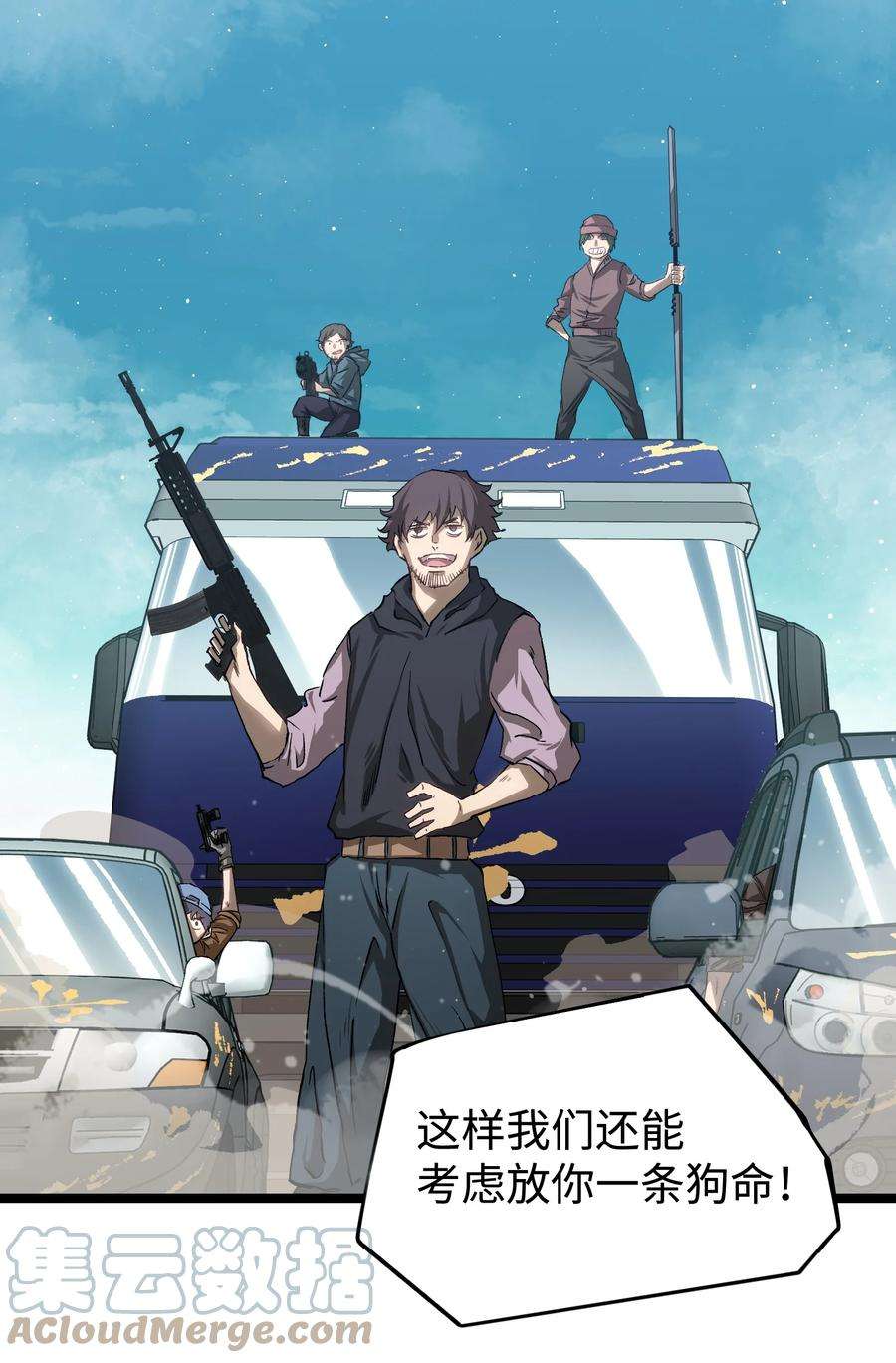 成为我的员工吧！这里是老板以外全员丧尸的末世派遣公司！54 男的不要，女的和物资留下！