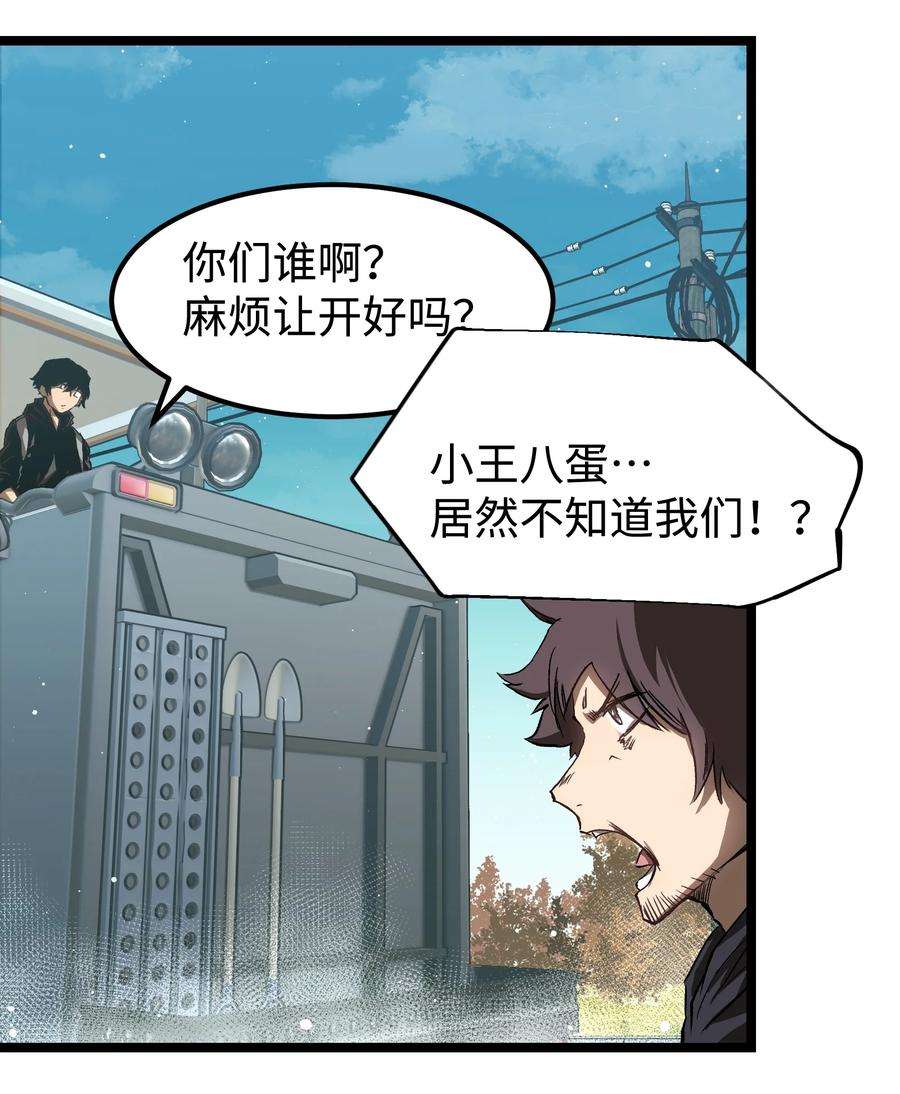 成为我的员工吧！这里是老板以外全员丧尸的末世派遣公司！54 男的不要，女的和物资留下！