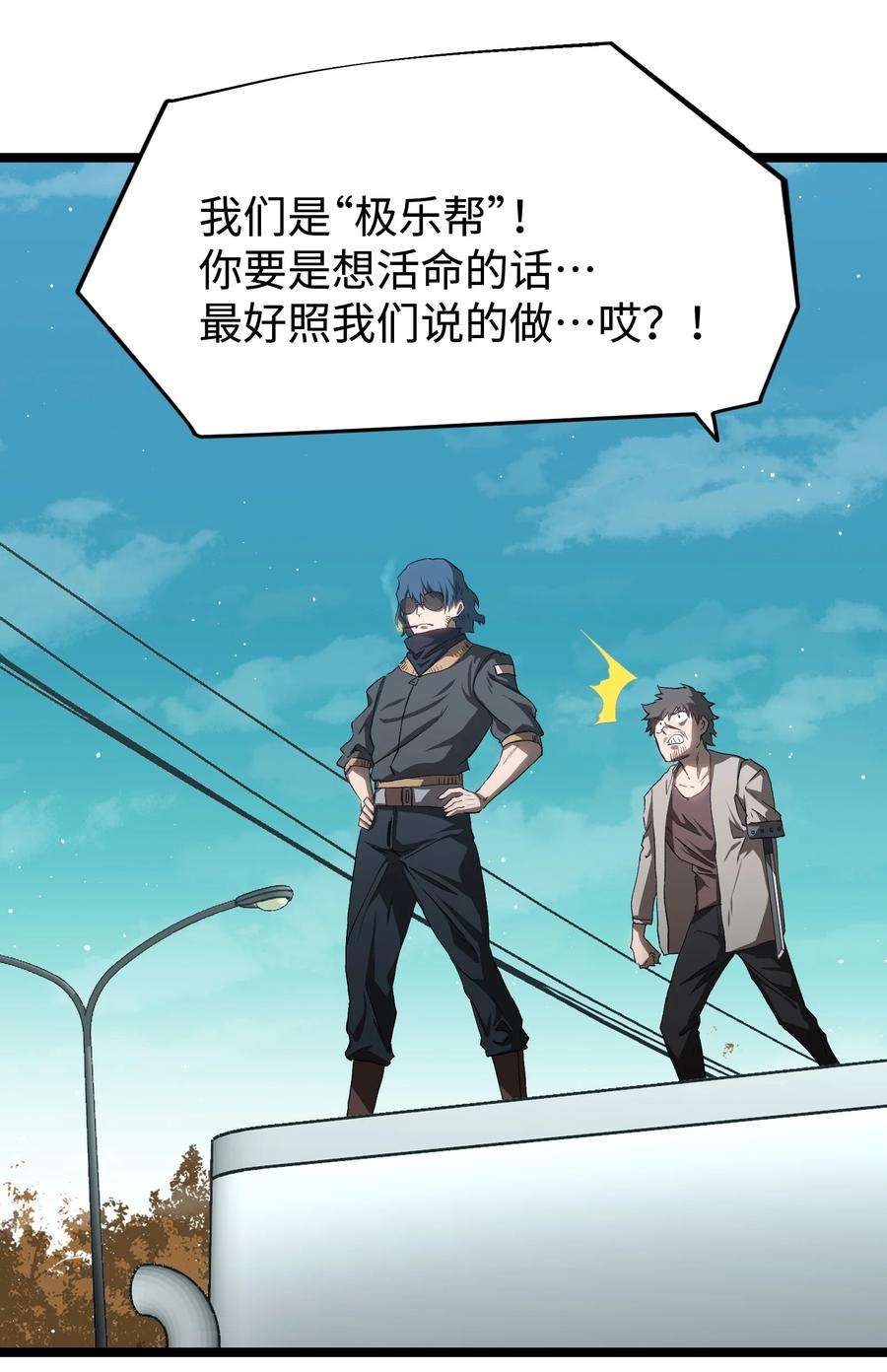 成为我的员工吧！这里是老板以外全员丧尸的末世派遣公司！54 男的不要，女的和物资留下！