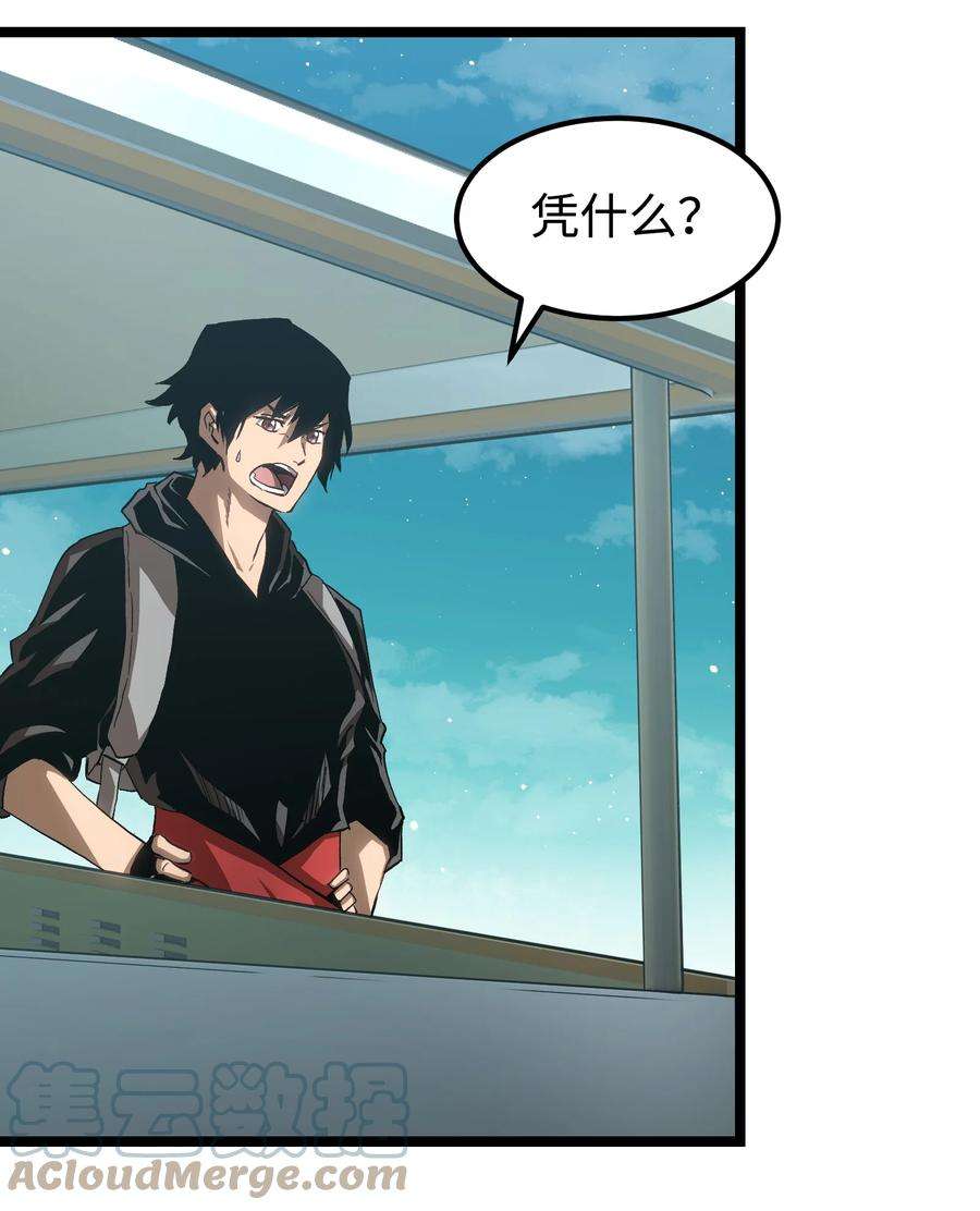 成为我的员工吧！这里是老板以外全员丧尸的末世派遣公司！54 男的不要，女的和物资留下！