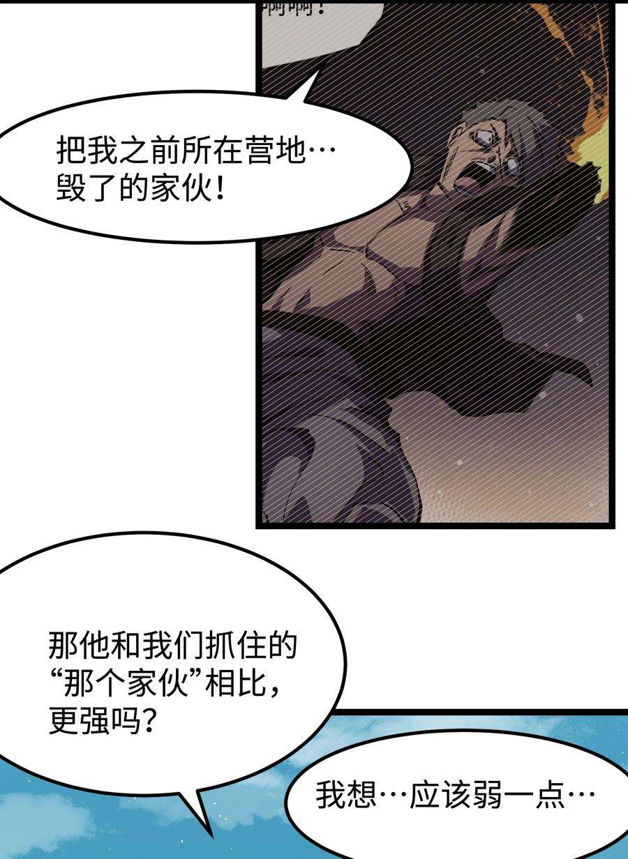 成为我的员工吧！这里是老板以外全员丧尸的末世派遣公司！54 男的不要，女的和物资留下！