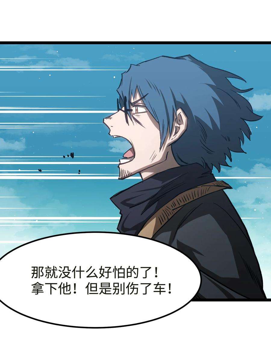 成为我的员工吧！这里是老板以外全员丧尸的末世派遣公司！54 男的不要，女的和物资留下！