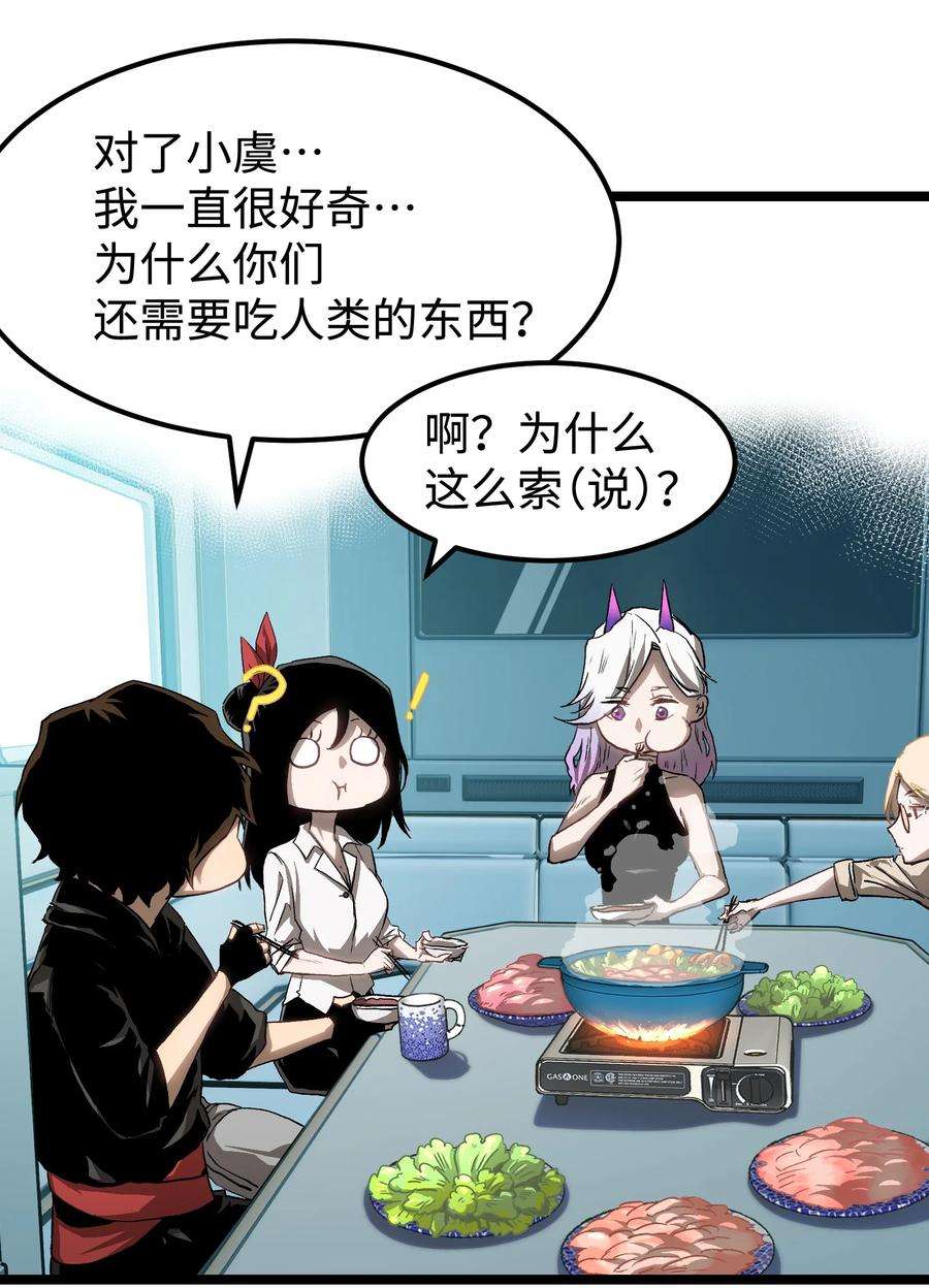 成为我的员工吧！这里是老板以外全员丧尸的末世派遣公司！54 男的不要，女的和物资留下！