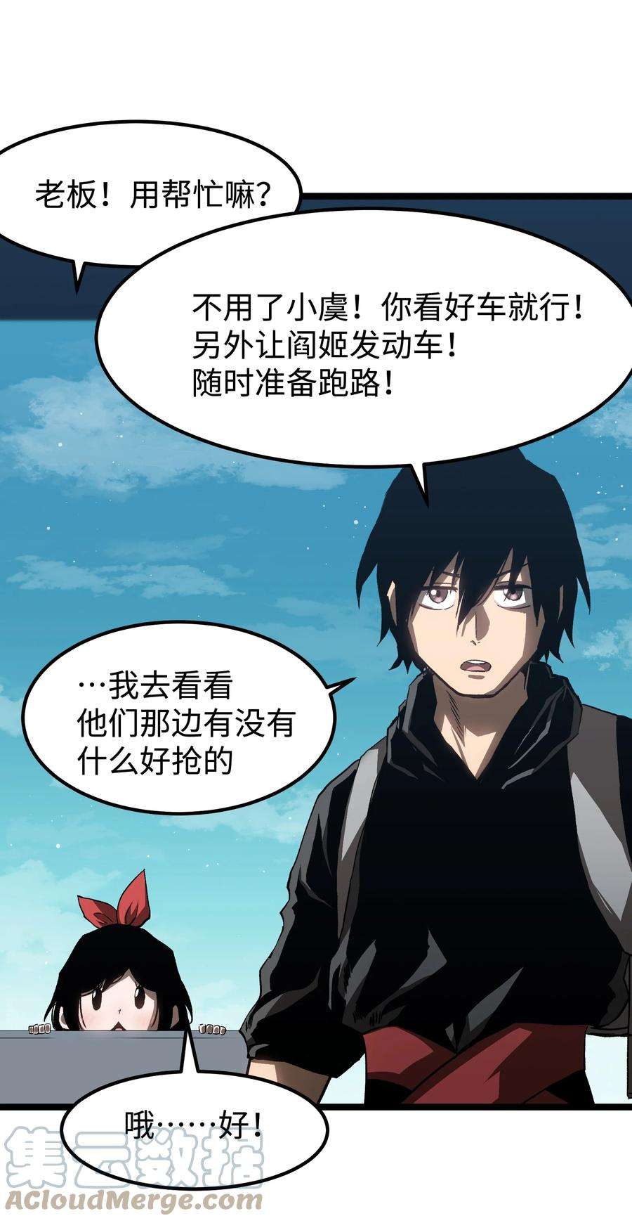 成为我的员工吧！这里是老板以外全员丧尸的末世派遣公司！54 男的不要，女的和物资留下！