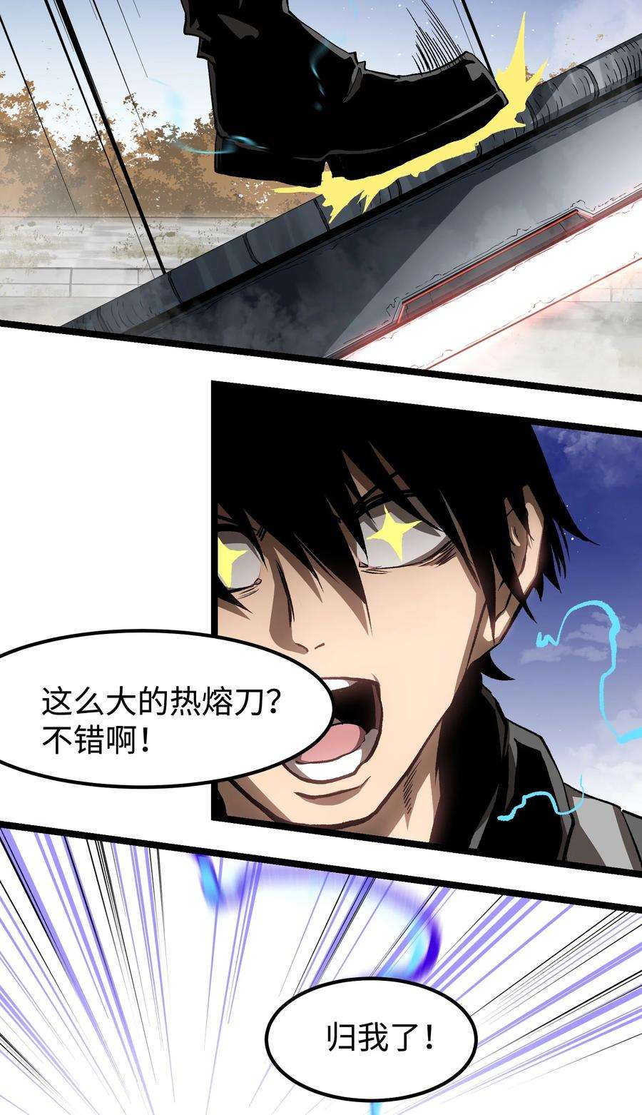 成为我的员工吧！这里是老板以外全员丧尸的末世派遣公司！54 男的不要，女的和物资留下！