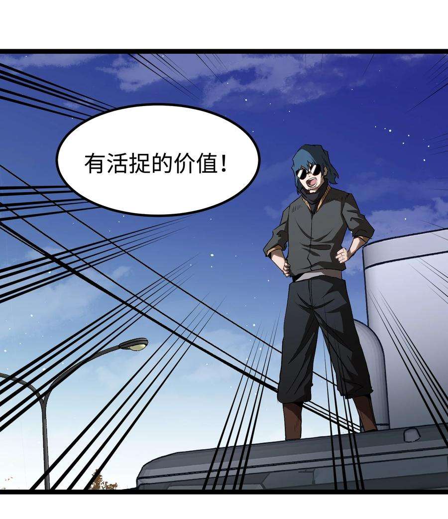 成为我的员工吧！这里是老板以外全员丧尸的末世派遣公司！54 男的不要，女的和物资留下！