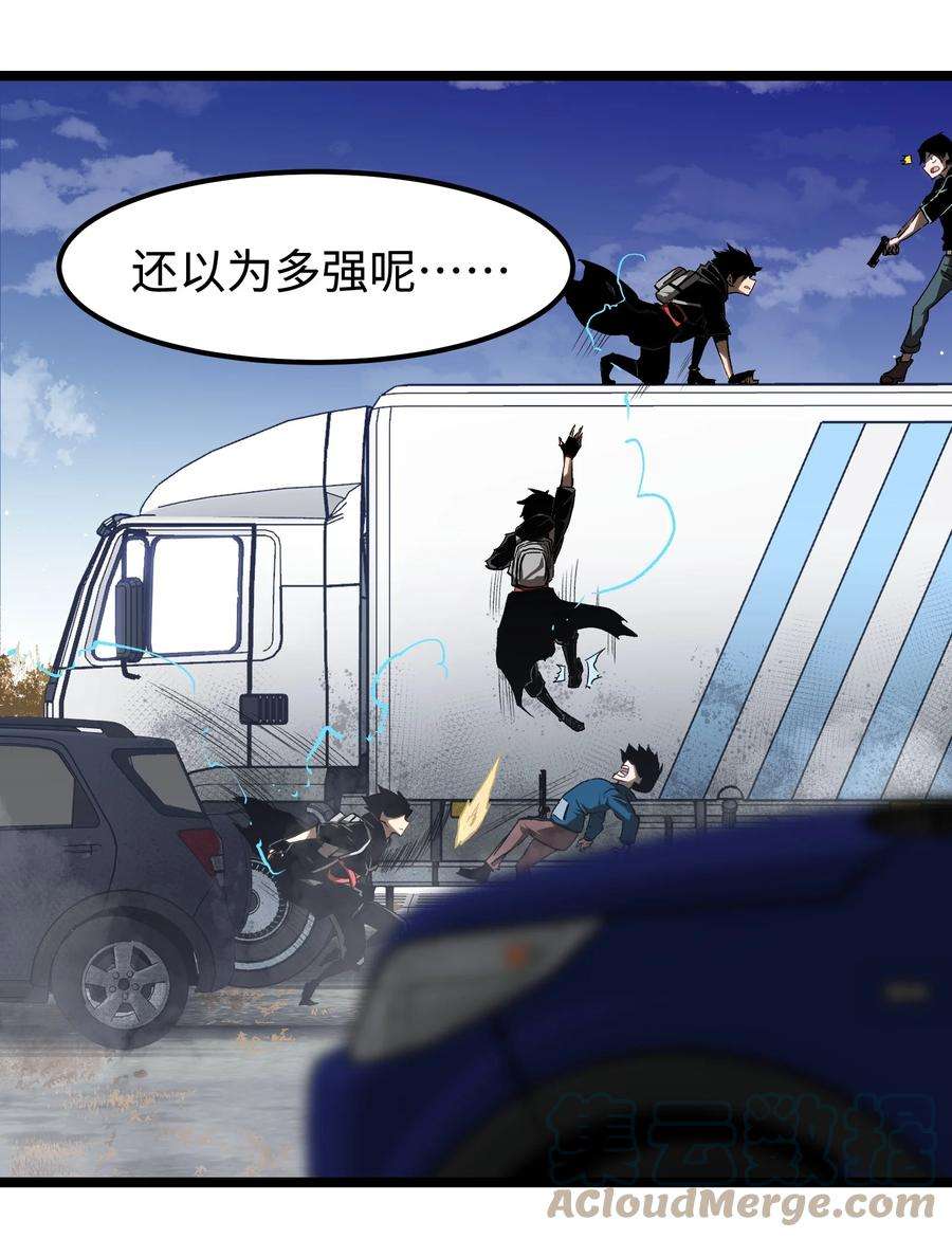 成为我的员工吧！这里是老板以外全员丧尸的末世派遣公司！54 男的不要，女的和物资留下！