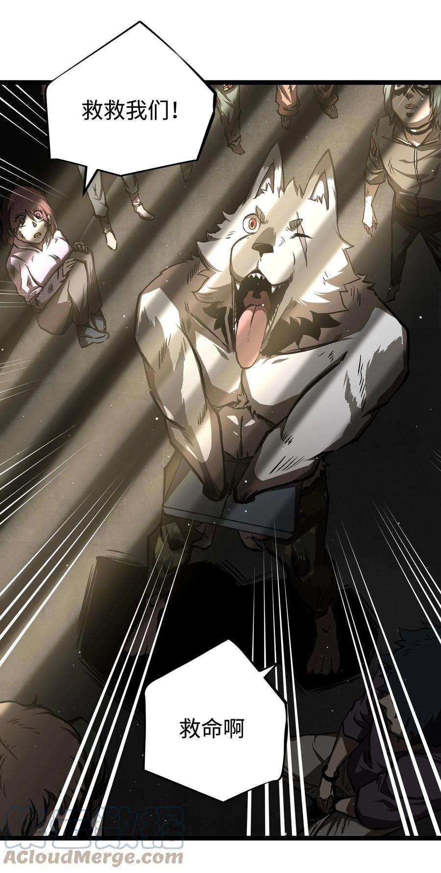 成为我的员工吧！这里是老板以外全员丧尸的末世派遣公司！54 男的不要，女的和物资留下！