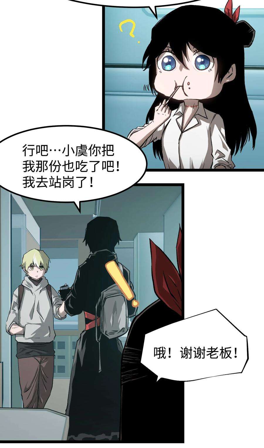 成为我的员工吧！这里是老板以外全员丧尸的末世派遣公司！54 男的不要，女的和物资留下！